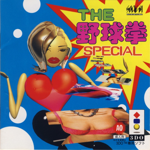 The Yakyuuken Special
